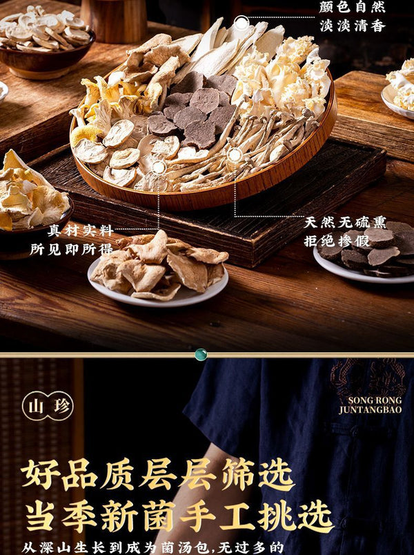 Yunnan Freeze-Dried Truffle Mushroom Soup Base – Specialty Stew Ingredients