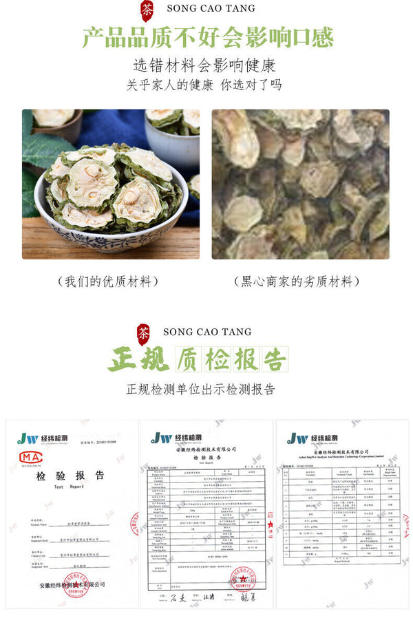 Bitter Melon Slices 80g*2 苦瓜片 High Quality