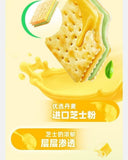 Old Brand Melon Cheese Biscuits 100g Individually Packaged Popular