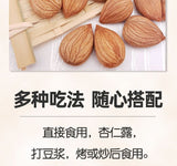 Roasted Sweet Almonds Shelled Natural Large Size Nutritious Snacks 100g Can