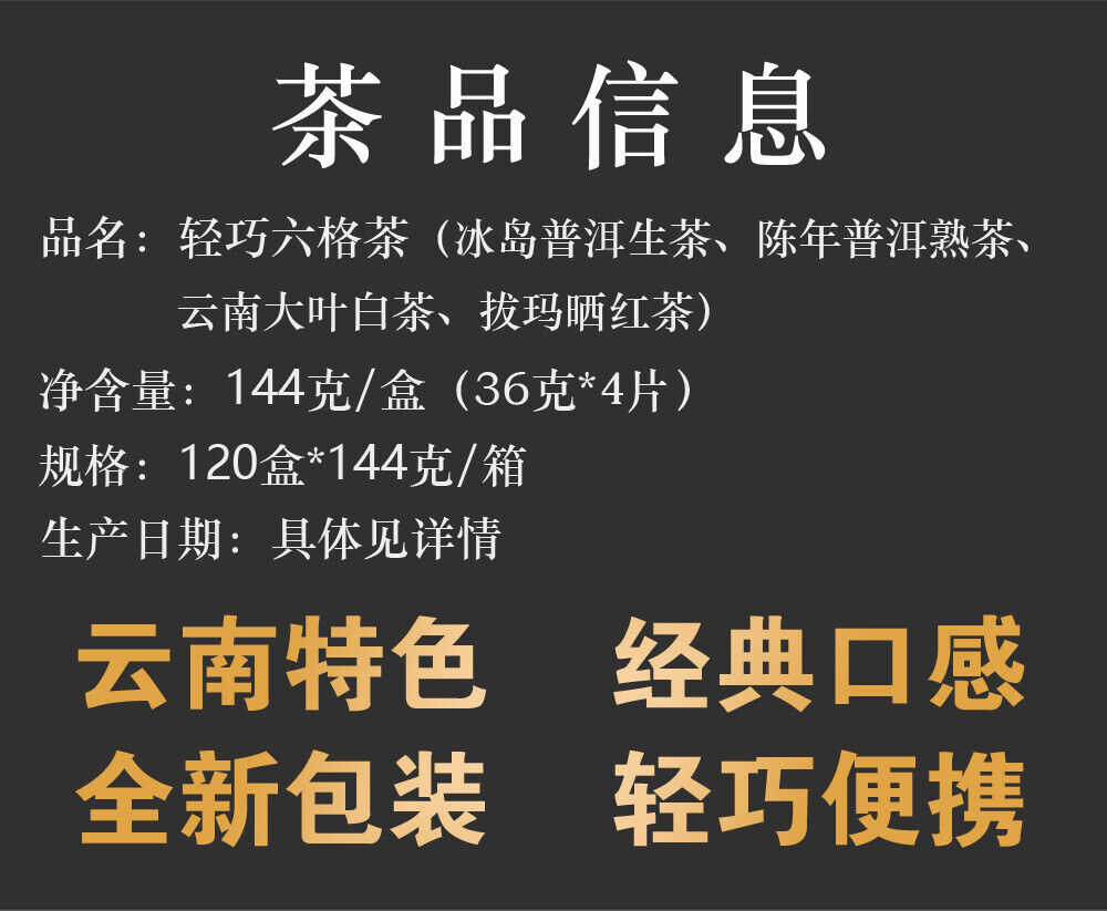 Yunnan tea puerh raw tea ripe tea boxed six frame tea white tea sun black tea