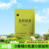 Jasmine Green Tea Bags 2025 Cold Brew Fragrant Natural Healthy No Sugar Summer