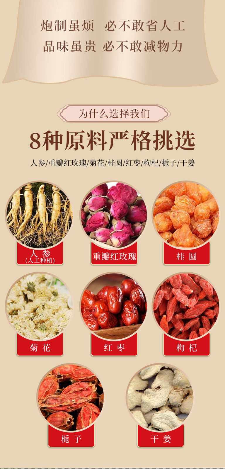 Ginseng Five Treasure Tea Wolfberry Cinnamon Combination Tea Health Herbal Tea