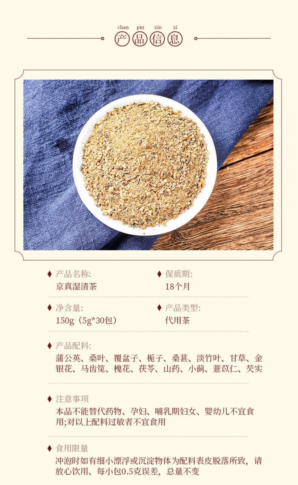 Red Bean Purslane Job’s Tears Herbal Tea Natural Wet Cleansing Detox Blend