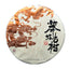 357g Yunnan Tea Pu'er Raw Tea Savage Ancient Tree Pu'er Tea Pu'er Tea Cake