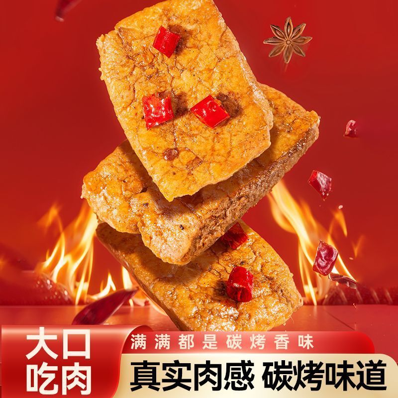 Spicy Vegan Jerky – Hand-Pulled Soy Protein Snack Main image