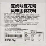 Soy Milk Tofu Pudding Powder Instant Drink Dessert Baking