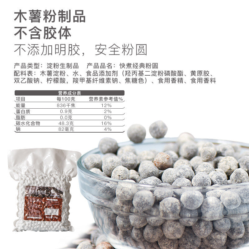 Brown Sugar Tapioca Pearl Milk Tea Shop Ready to Use Toppings