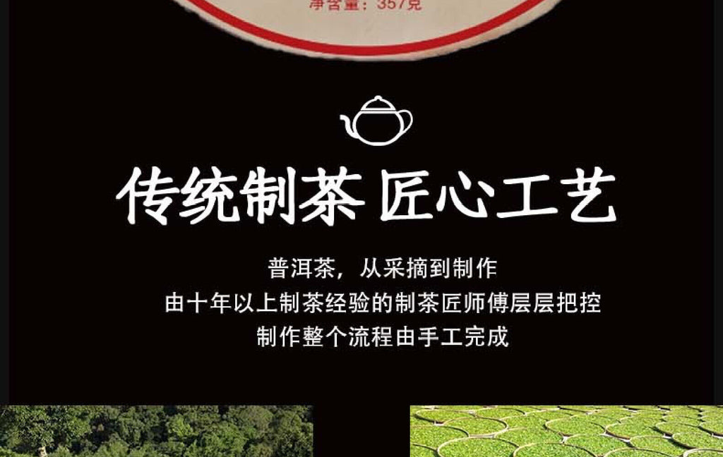 Yunnan Pu'er Tea Lincang Iceland Ripe Tea Cake Tea 357g Pu'er Tea Cake