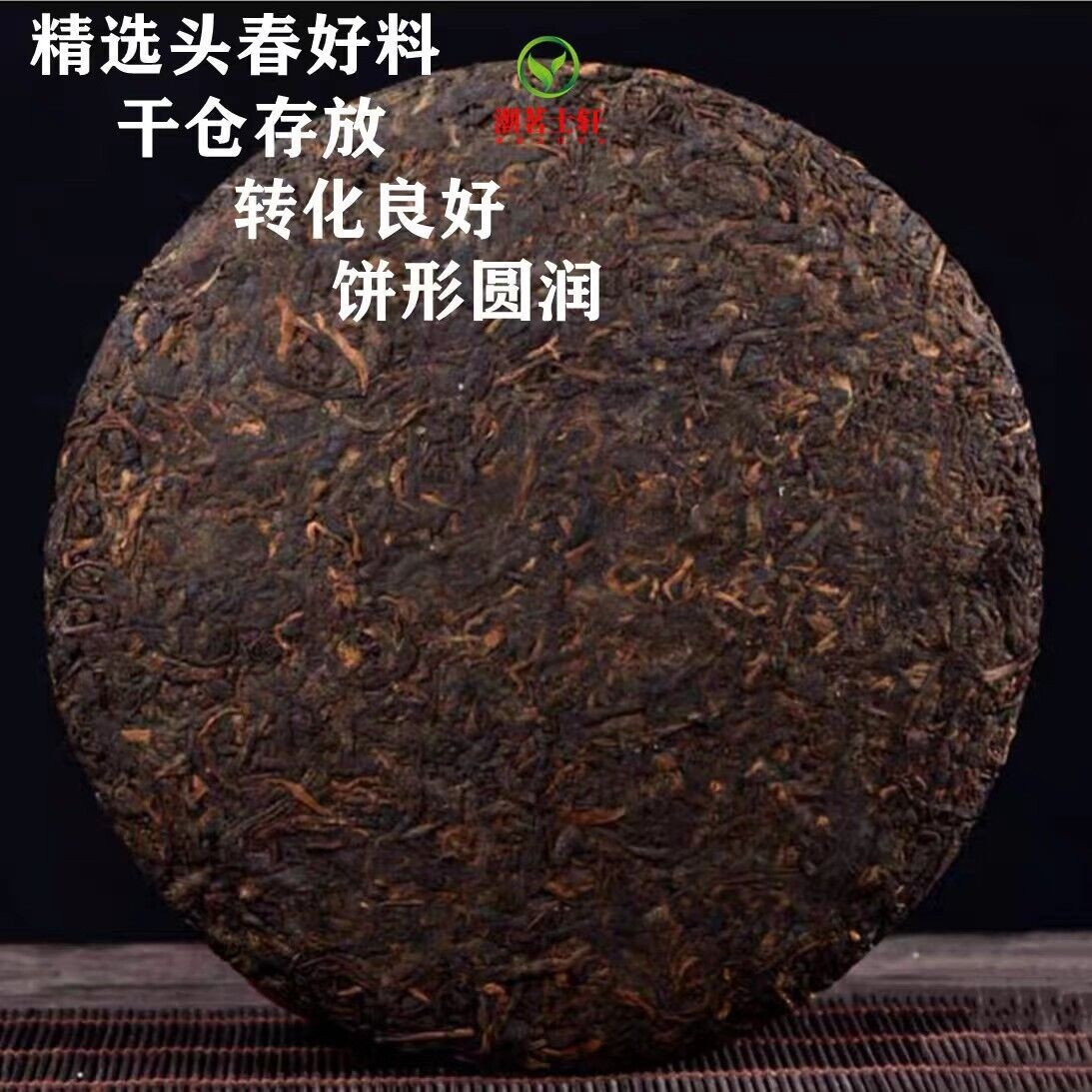Yunnan Ancient Tree Old Pu'er Tea Cake Ripe Tea Cake 357g