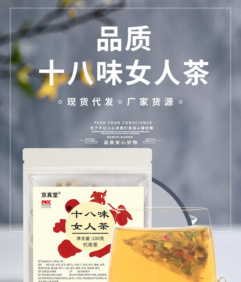 18 Herb Women's Tea with Rose Lily Gardenia Red Bean and Kudzu in Tea Bags