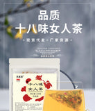18 Herb Women's Tea with Rose Lily Gardenia Red Bean and Kudzu in Tea Bags