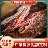 Hand-Torn Air-Dried Beef Jerky Inner Mongolia Traditional Snack Protein Food
