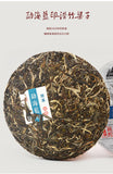 Yunnan Pu-erh Ancient Tree Raw Tea Cake 357g Seven Cakes Fresh Tea Leaves