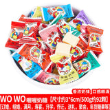 WOWO Milk Candy Children's Snacks Candy Wedding Candy 喔喔奶糖结婚喜糖童年8090怀旧散装混合儿童零食糖果