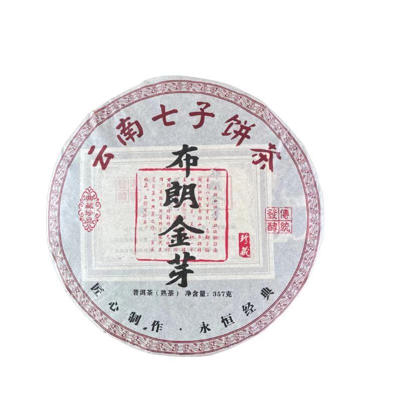 Yunnan Seven Zi Cakes Golden Bud Traditional Craft Puerh Ripe Tea Cake Tea 357g Main image