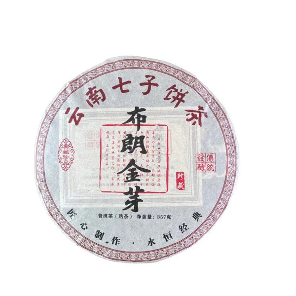 Yunnan Seven Zi Cakes Golden Bud Traditional Craft Puerh Ripe Tea Cake Tea 357g