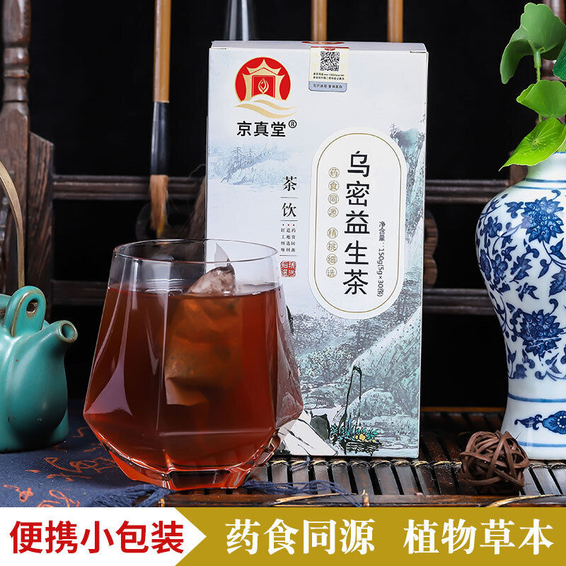 Wu Gen Black Sesame Mulberry Herbal Tea Natural Probiotic Digestive Blend