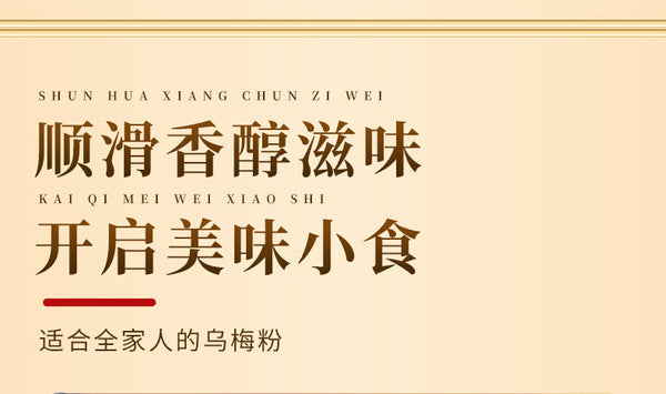 Dark Plum Powder Sour Plum Soup Raw Materials Raw Sun Smoked Plum Powder 250g