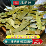 Premium Dried Loquat Leaf Tea 100g Traditional Chinese Herbal Health