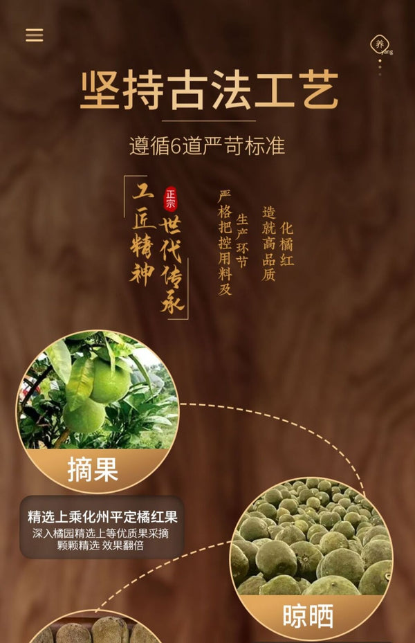 110g Huazhou Tomentose Pummelo Peel Slice Hua Ju Hong Citri Grandis Exocarpium