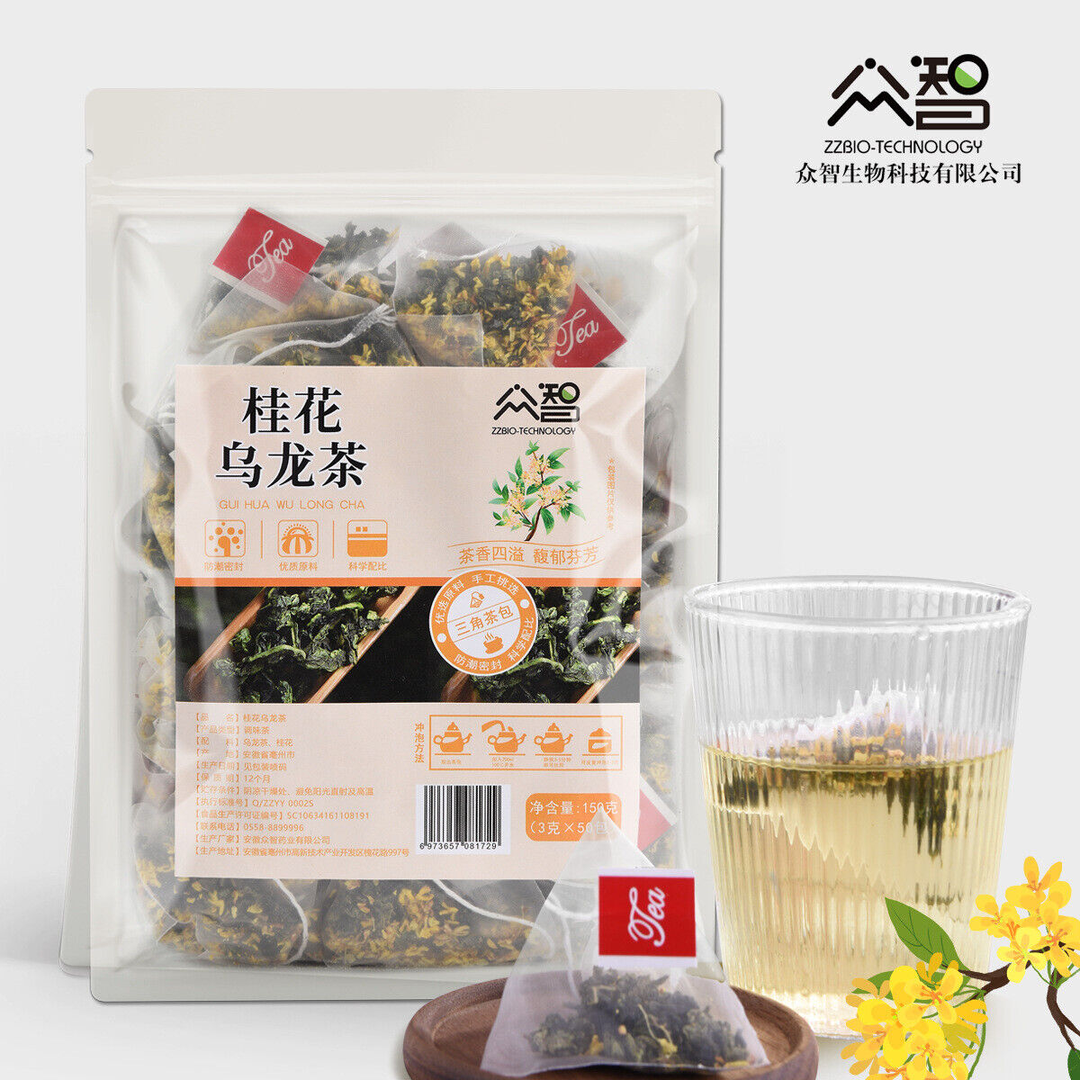 Osmanthus Fragrans Oolong Tea Independent Packing Combination Tea Bag Secondary image
