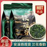 Authentic Anxi Tie Guan Yin Oolong Tea Premium Strong Orchid Aroma