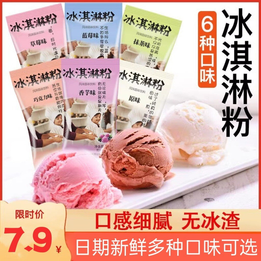 Ice Cream Powder Homemade DIY Hard Ice Cream Mix Frozen Dessert Bulk Ingredients Main image
