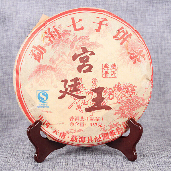 357g Puerh Ripe Tea Cake Healthy Drink 357g 宫廷王熟茶饼