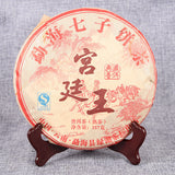 357g Puerh Ripe Tea Cake Healthy Drink 357g 宫廷王熟茶饼