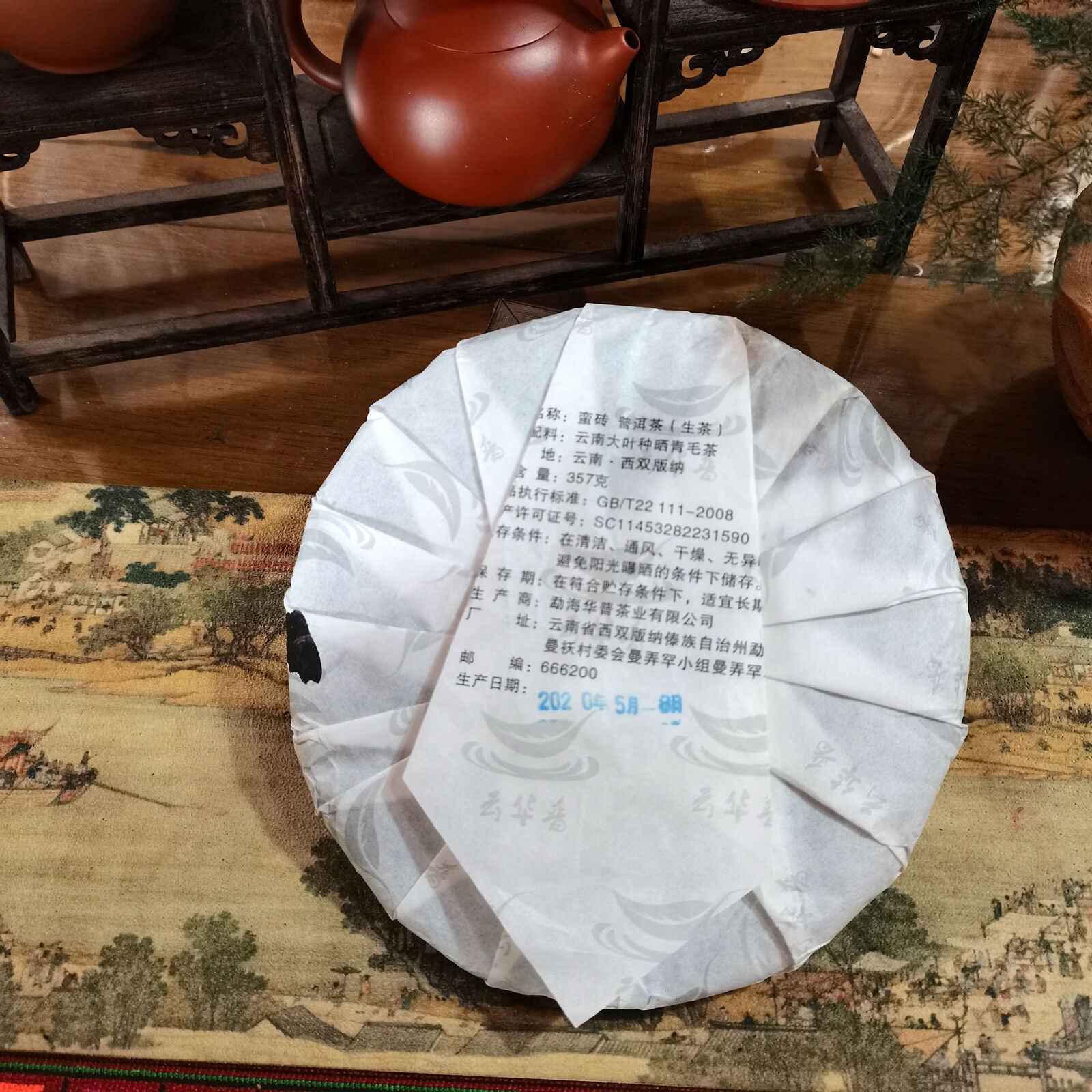 Raw Pu'er Tea Cake Organic Yunnan Pu'er Tea Hand-Pressed 357g