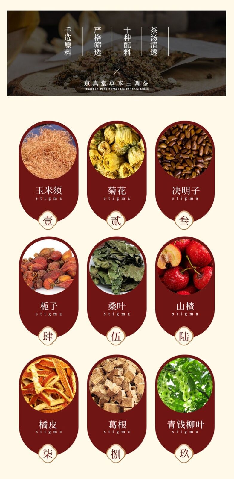 Qing Qian Liu Root Herbal Tea with Burdock Corn Silk Mulberry Leaf Cassia Seed