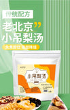 Beijing Xiao Tiao Pear Soup – Snow Pear Triangular Tea Bags