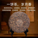 2021 Yunnan Ripe Pu-erh Tea Cake 357g Aged Aroma Seven-Tile Premium