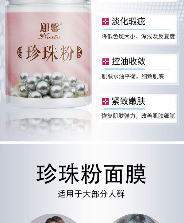 300g Moisturizing Whitening Beauty Mask Powder Pearl Powder Soft Mask Powder