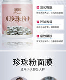 300g Moisturizing Whitening Beauty Mask Powder Pearl Powder Soft Mask Powder