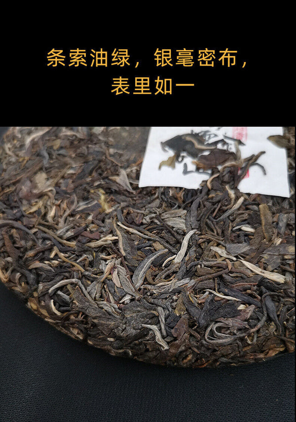 357g Yunnan Pu'er Raw Tea Nannoushan The More Ages Better Smells Pu'er Tea Cake