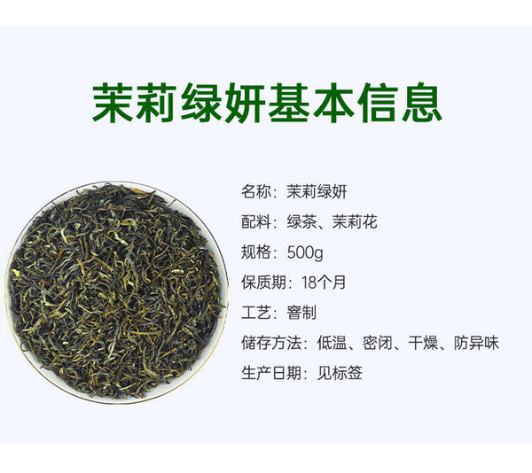 500g Jasmine green tea, jasmine flower tea, tea bag, fruit tea