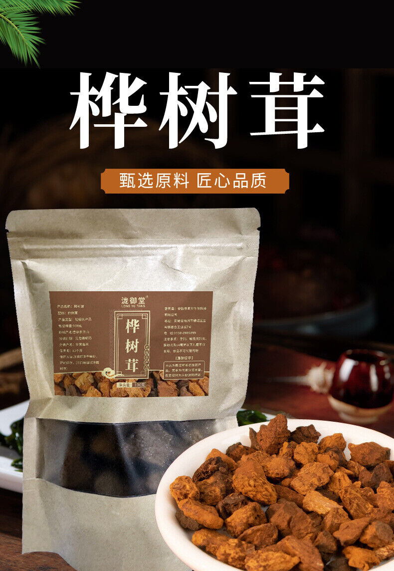 Premium Chaga Mushroom Tea Natural Unsulphured Health Drink for Wellness
