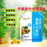 500g Soda for Cleaning Fruits and Vegetables Whitening  Food Grade Baking
