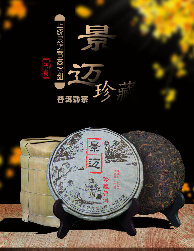 Puerh Jingmai Mountain Seven Son Cake Tight Tea Black Tea Puerh Ripe Tea 357g