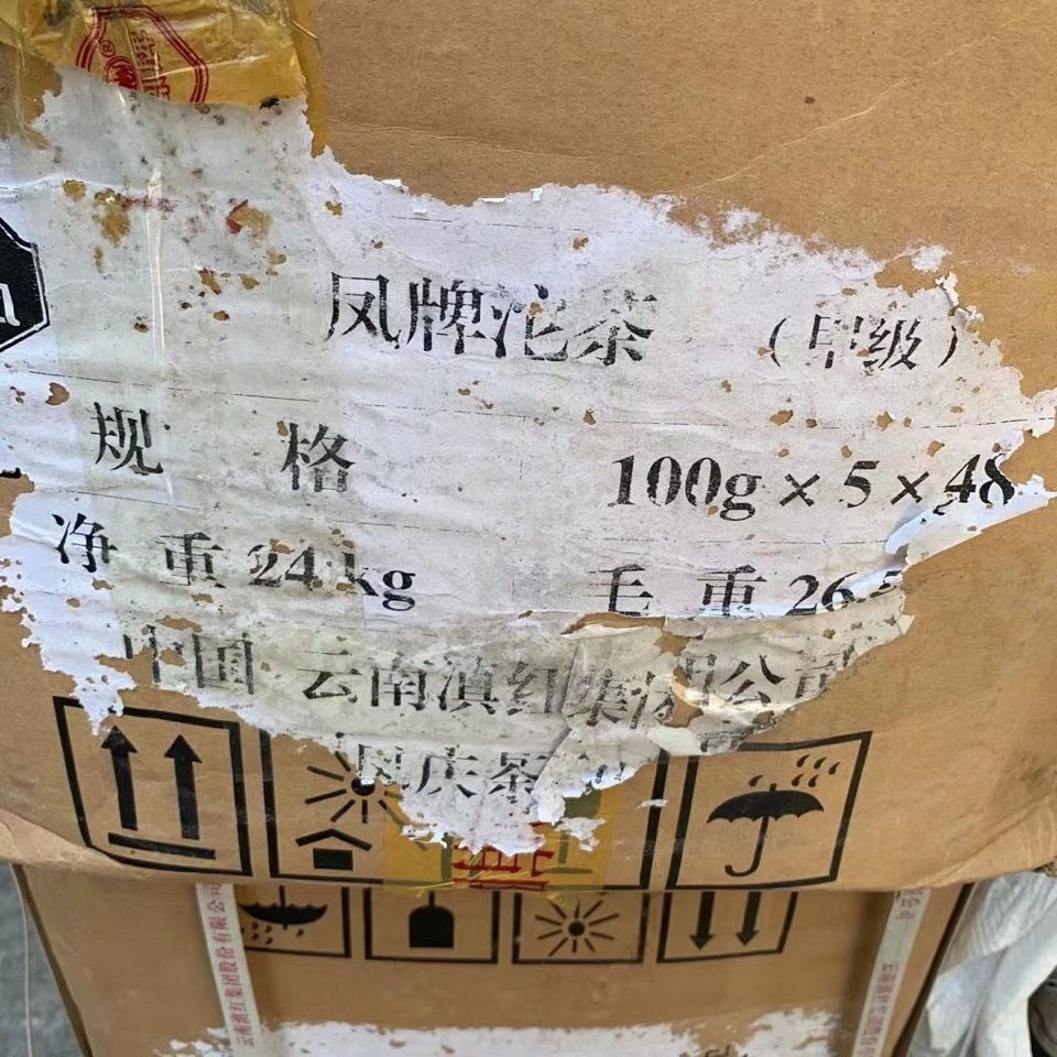 Yunnan Pu'er Raw Tea Fengqing Grade A Raw Tuo Tea Pu'er Tea Raw Tea 100g
