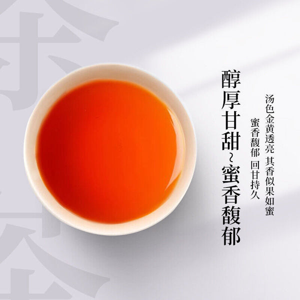 Honey Fragrance Jin Jun Mei Black Tea Wuyi Mountain Official Gift Box