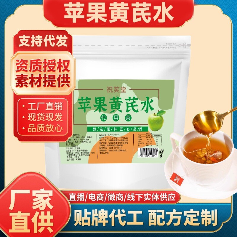 Triangular Pack, No Tea Residue, Women's Tea Apple & Astragalus Tea Bags