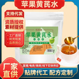 Triangular Pack, No Tea Residue, Women's Tea Apple & Astragalus Tea Bags