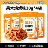 Geben Premium Chicken Jerky Fitness Snack Low-Calorie Office Treat