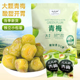 Candied Plums Small Packaging Snacks Sweet and Sour Green Plums Preserved Plums