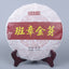 Pu'er Tea Cake Ripe Tea 357g Banzhang Golden Bud Ripe Tea Cake