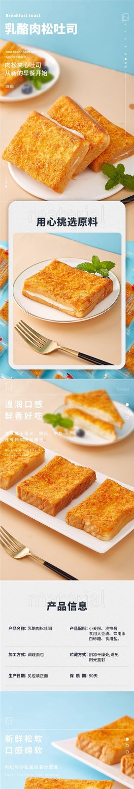 Meat Floss Toast Bread Snack Meal Replacement Breakfast Seaweed Flavor Bulk Box