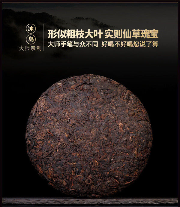 357g Yunnan Tea Cake Icelandic Puerh Tea Ripe Tea Pure Material